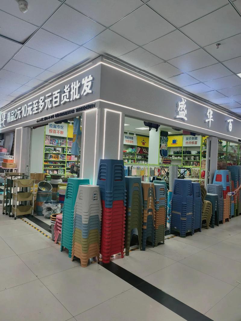 日用百货批发趋势观察与分析